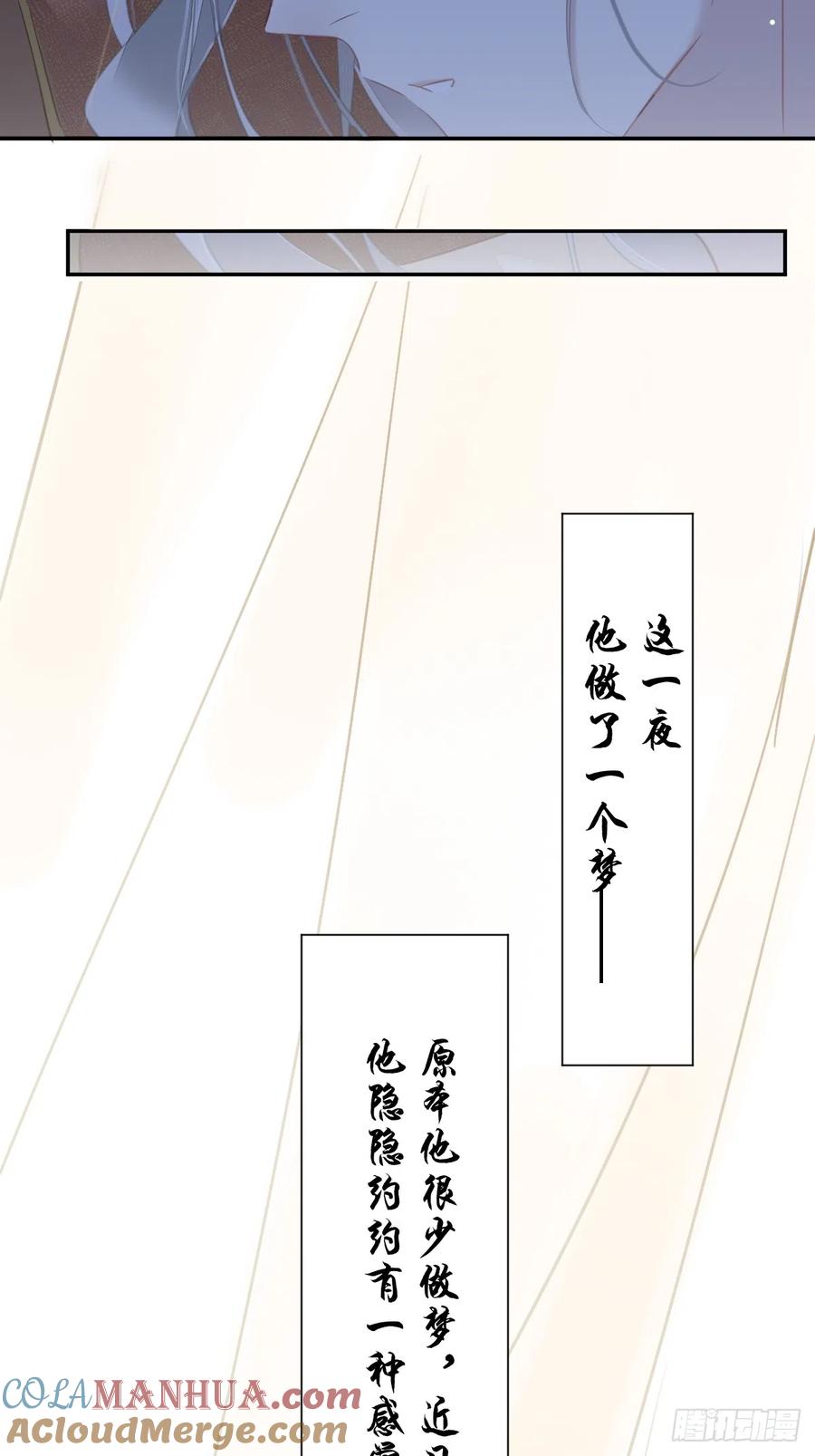 郡主不四嫁 136 未来还长 第29页