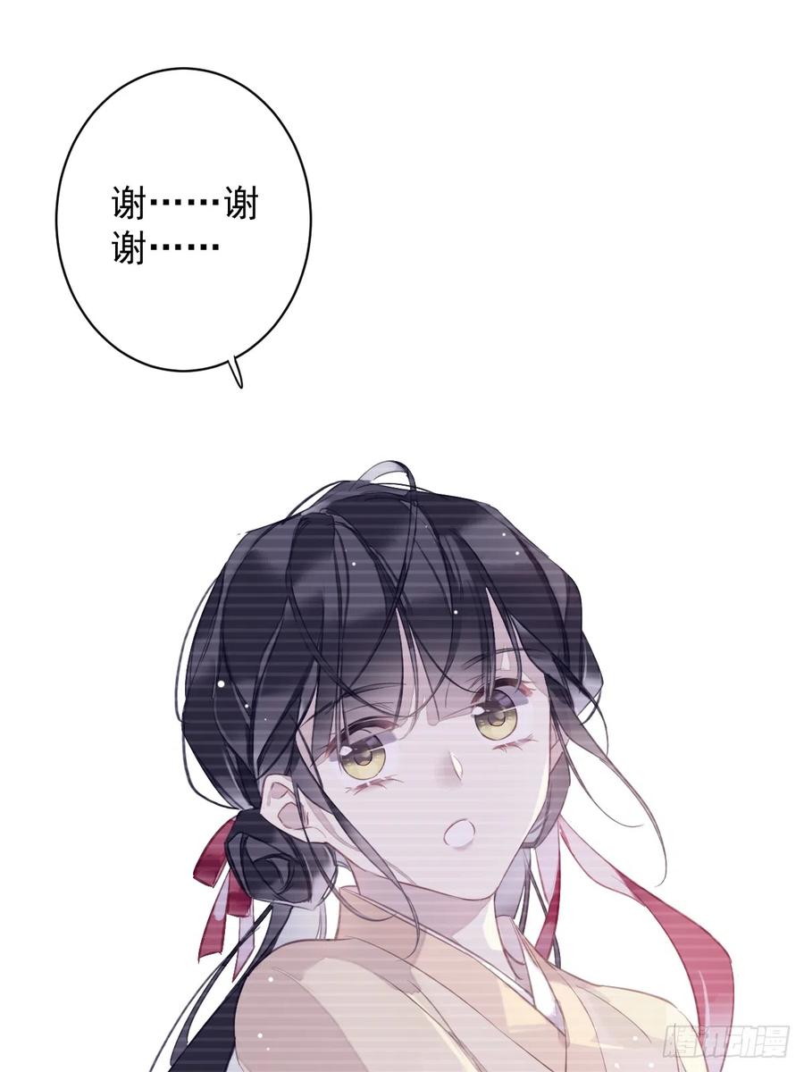 郡主不四嫁 136 未来还长 第36页