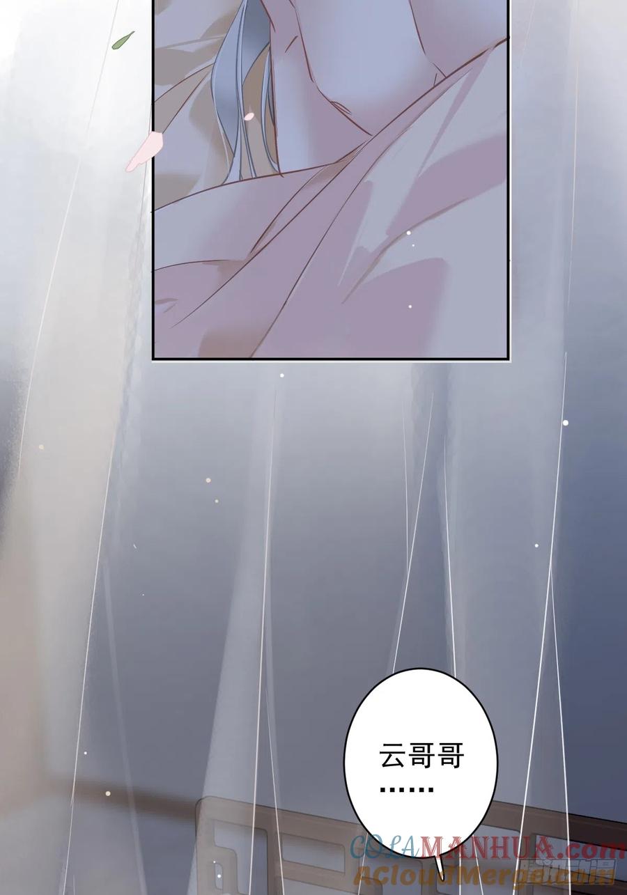 郡主不四嫁 136 未来还长 第25页