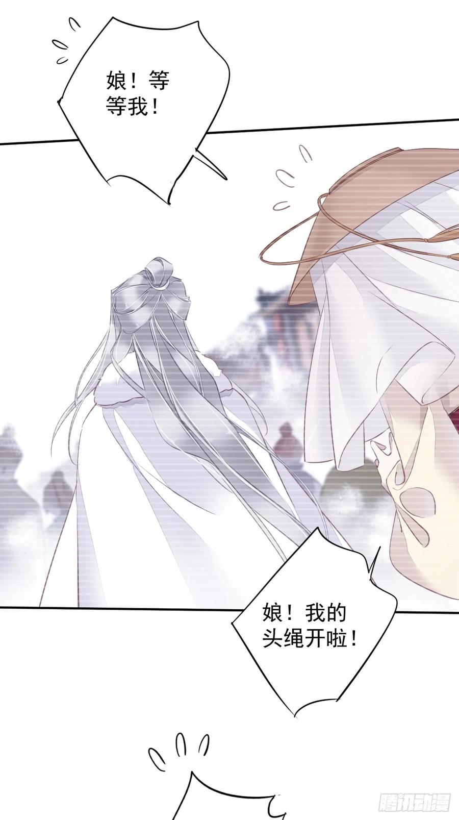 郡主不四嫁 136 未来还长 第32页