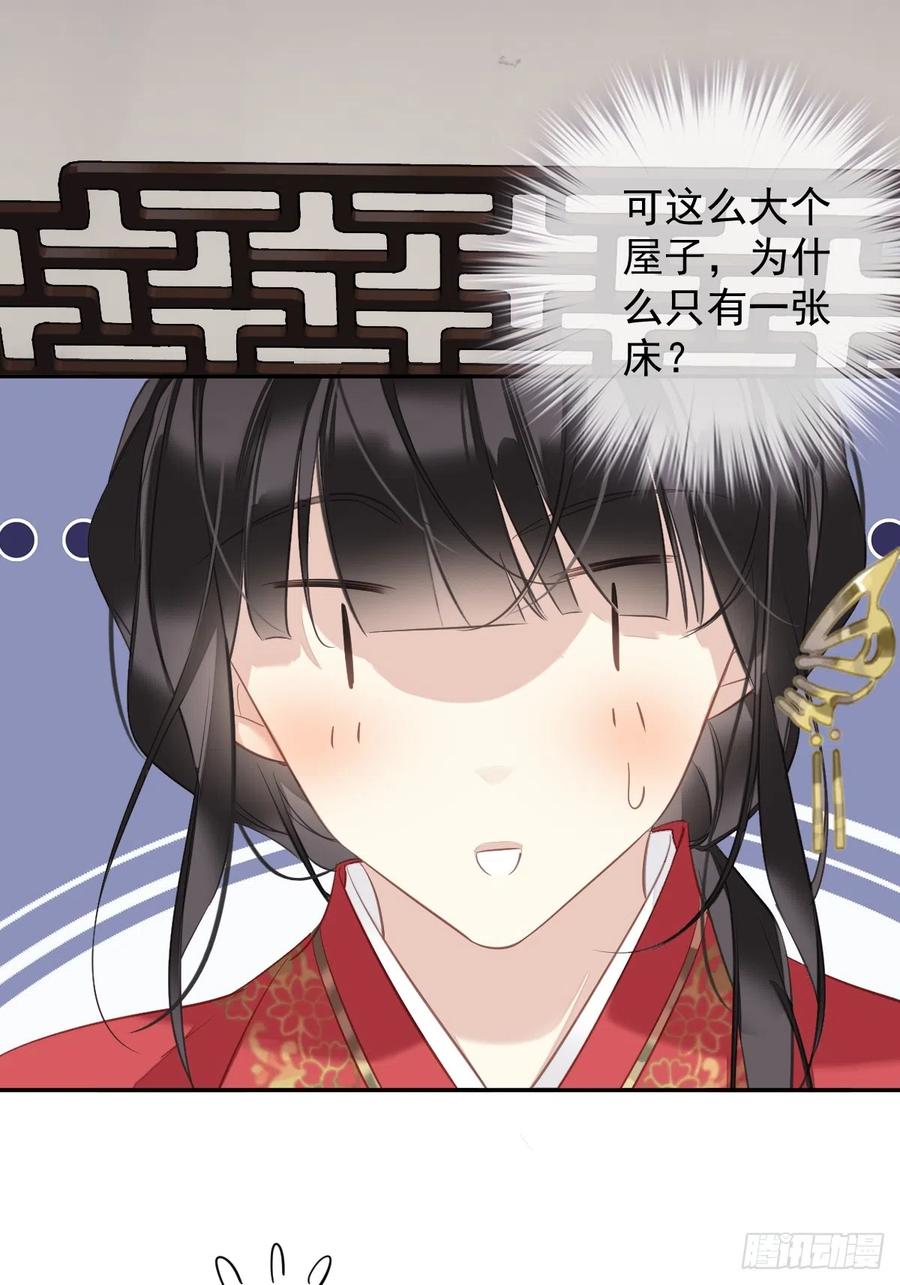 郡主不四嫁 136 未来还长 第14页