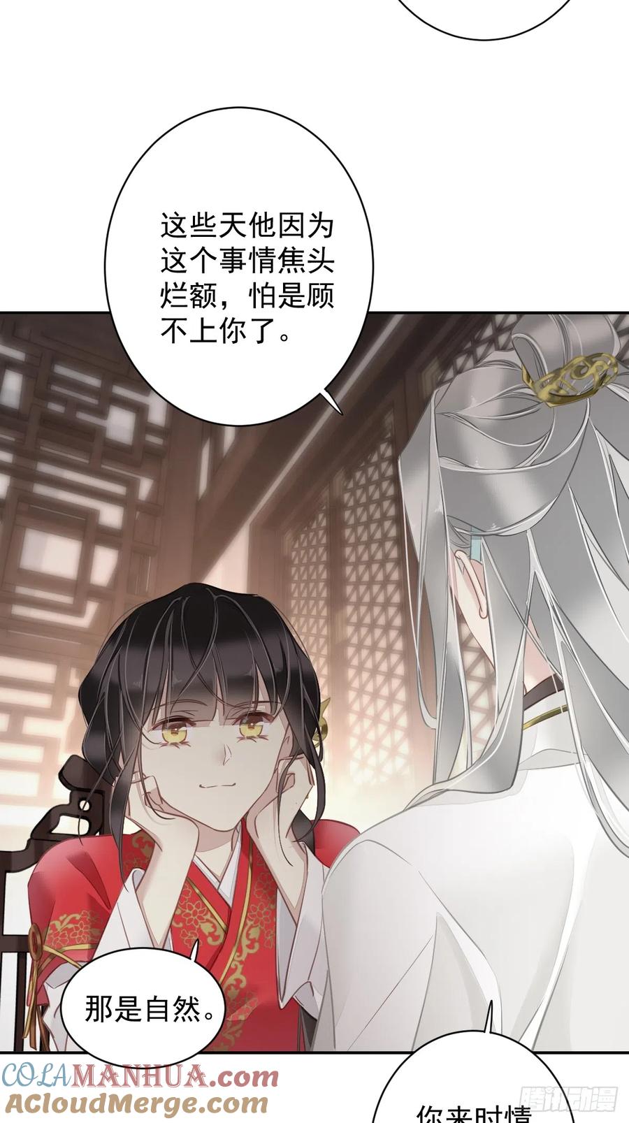郡主不四嫁 136 未来还长 第9页