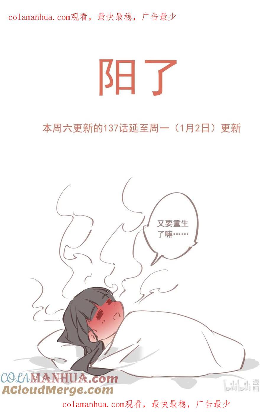郡主不四嫁 公告 阳了！ 第1页