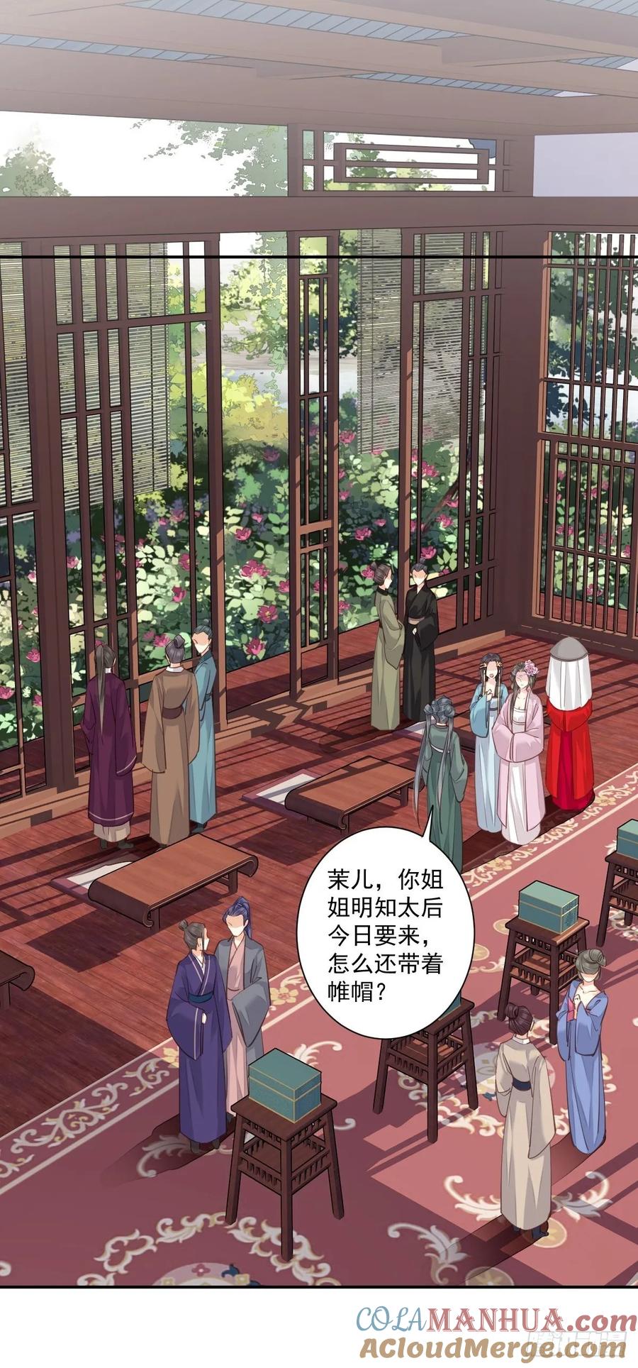郡主不四嫁 013 那你娶我啊 第15页