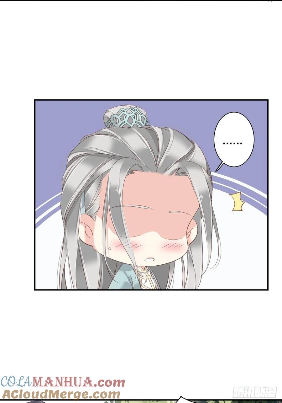 郡主不四嫁 013 那你娶我啊 第23页