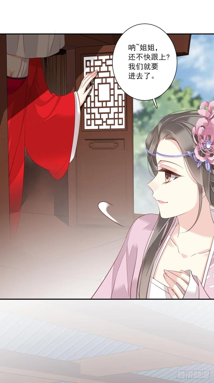 郡主不四嫁 013 那你娶我啊 第14页