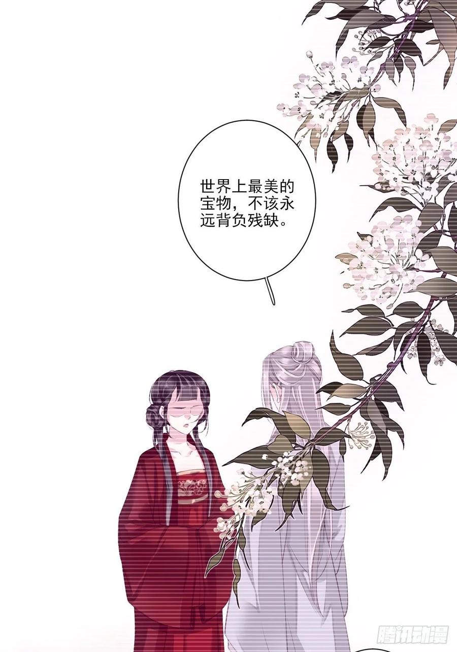 郡主不四嫁 013 那你娶我啊 第2页