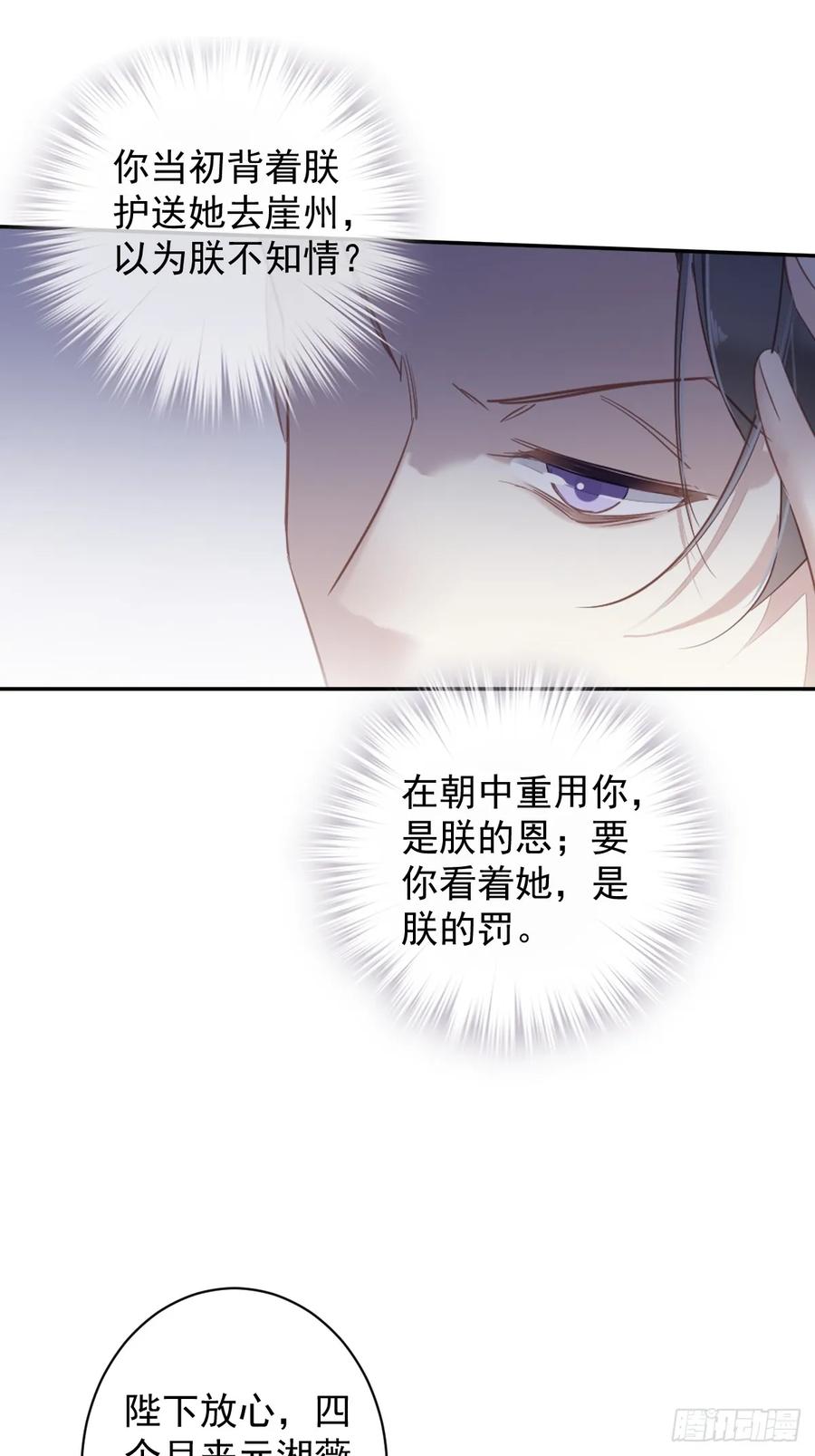 郡主不四嫁 137 种地 第32页