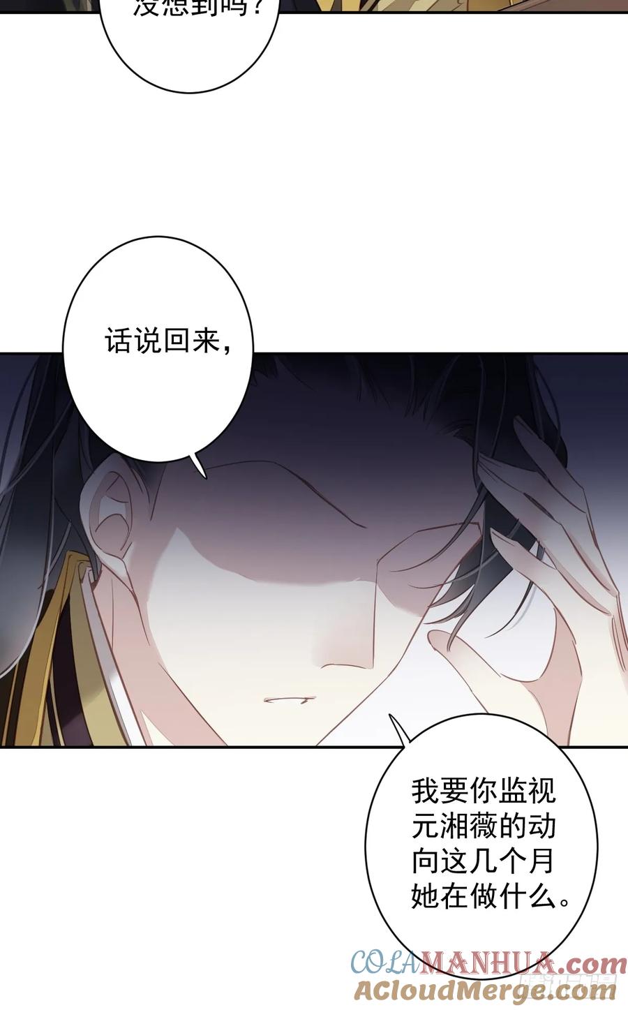 郡主不四嫁 137 种地 第31页