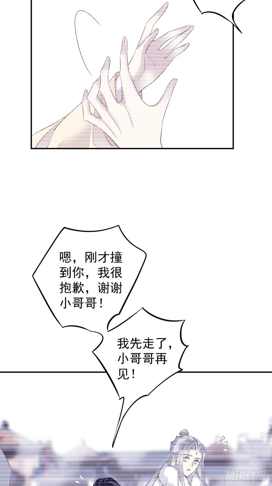 郡主不四嫁 137 种地 第4页