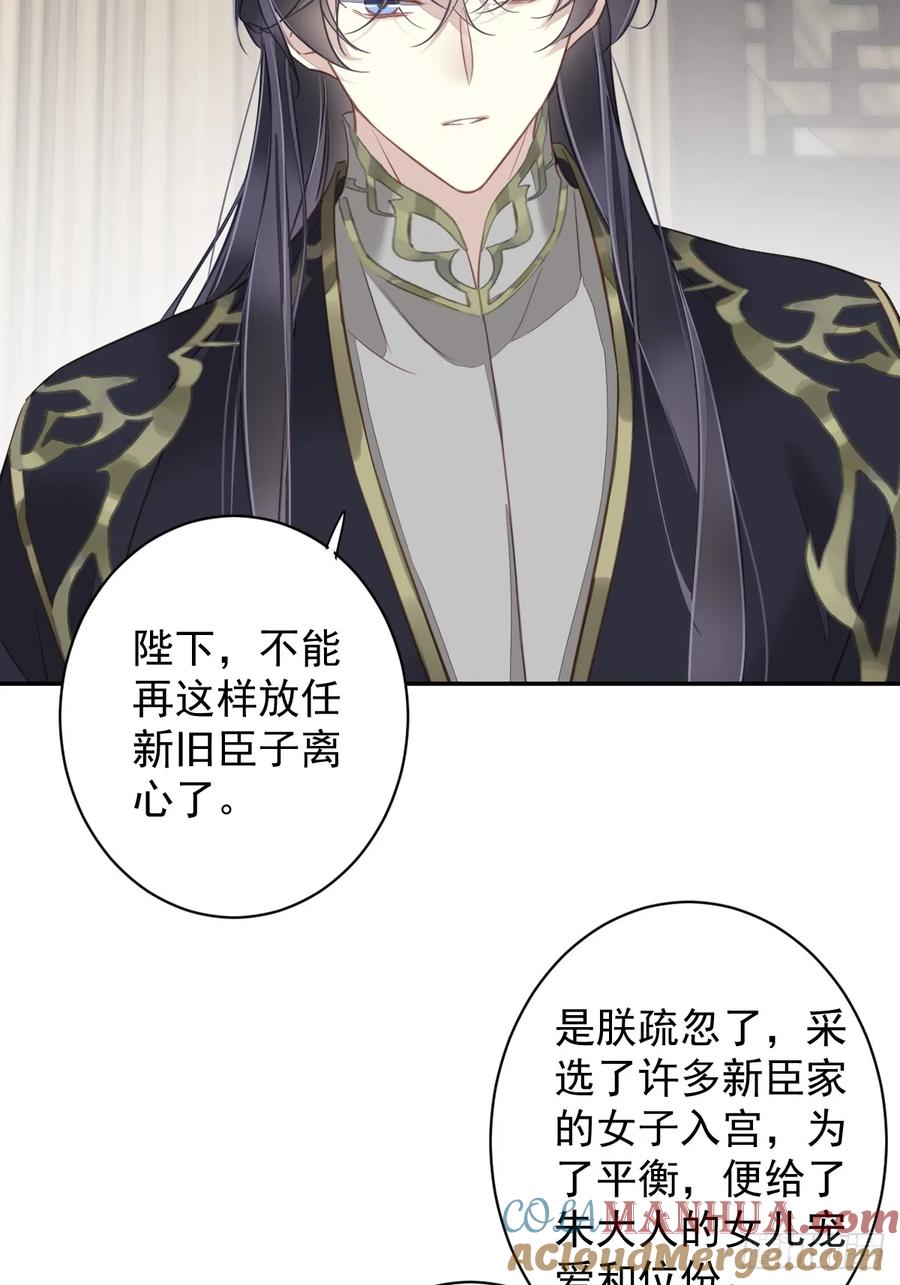 郡主不四嫁 137 种地 第29页
