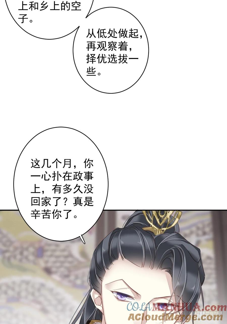 郡主不四嫁 137 种地 第27页