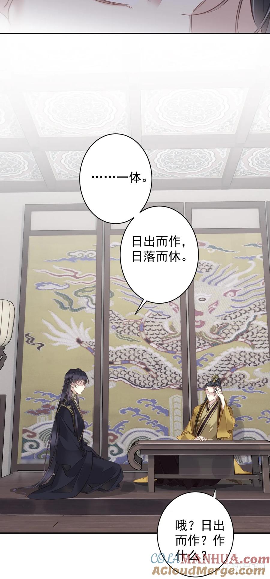 郡主不四嫁 137 种地 第35页