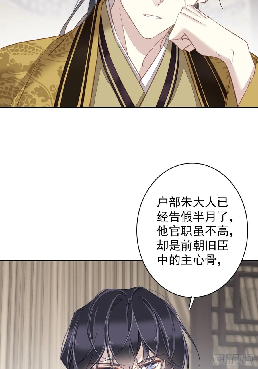 郡主不四嫁 137 种地 第28页