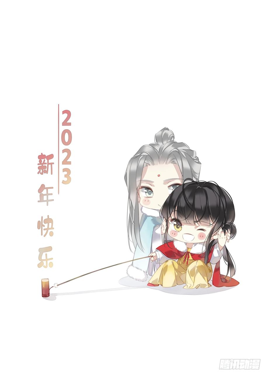 郡主不四嫁 137 种地 第38页
