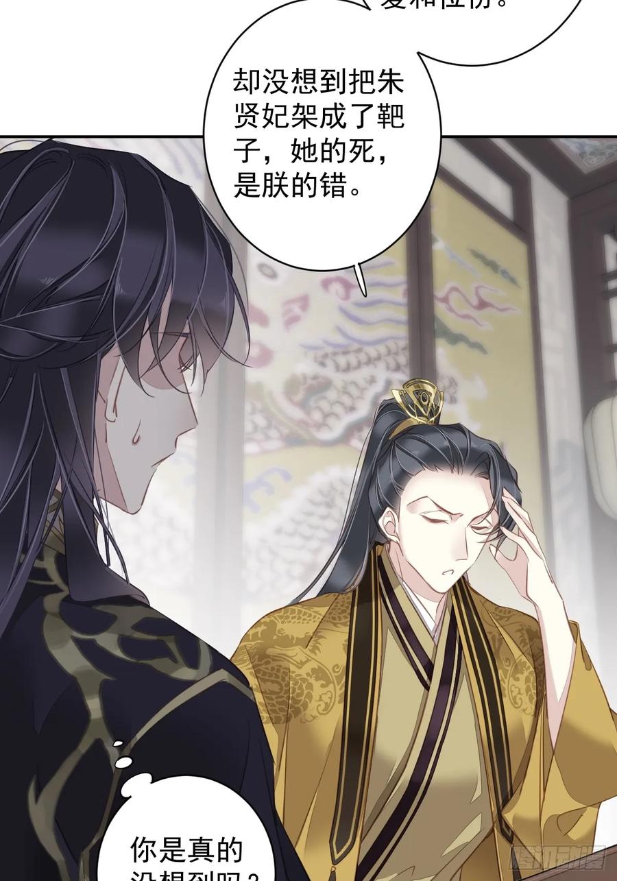 郡主不四嫁 137 种地 第30页