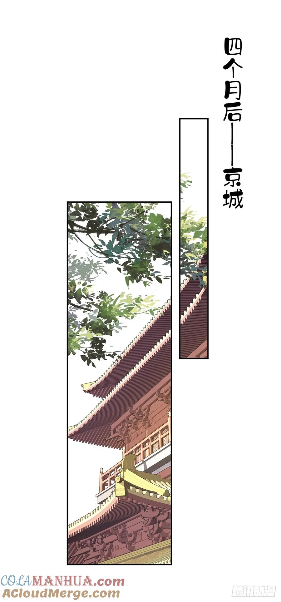 郡主不四嫁 137 种地 第25页