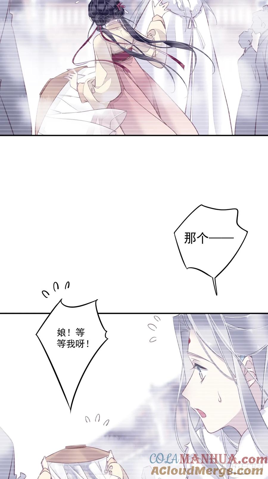 郡主不四嫁 137 种地 第5页