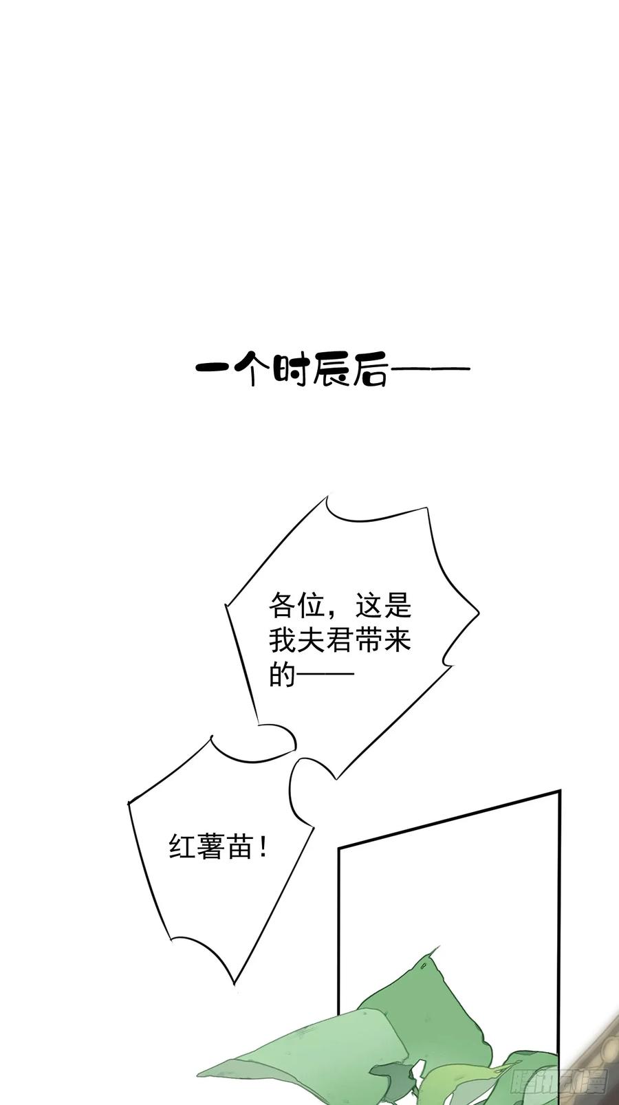 郡主不四嫁 137 种地 第18页