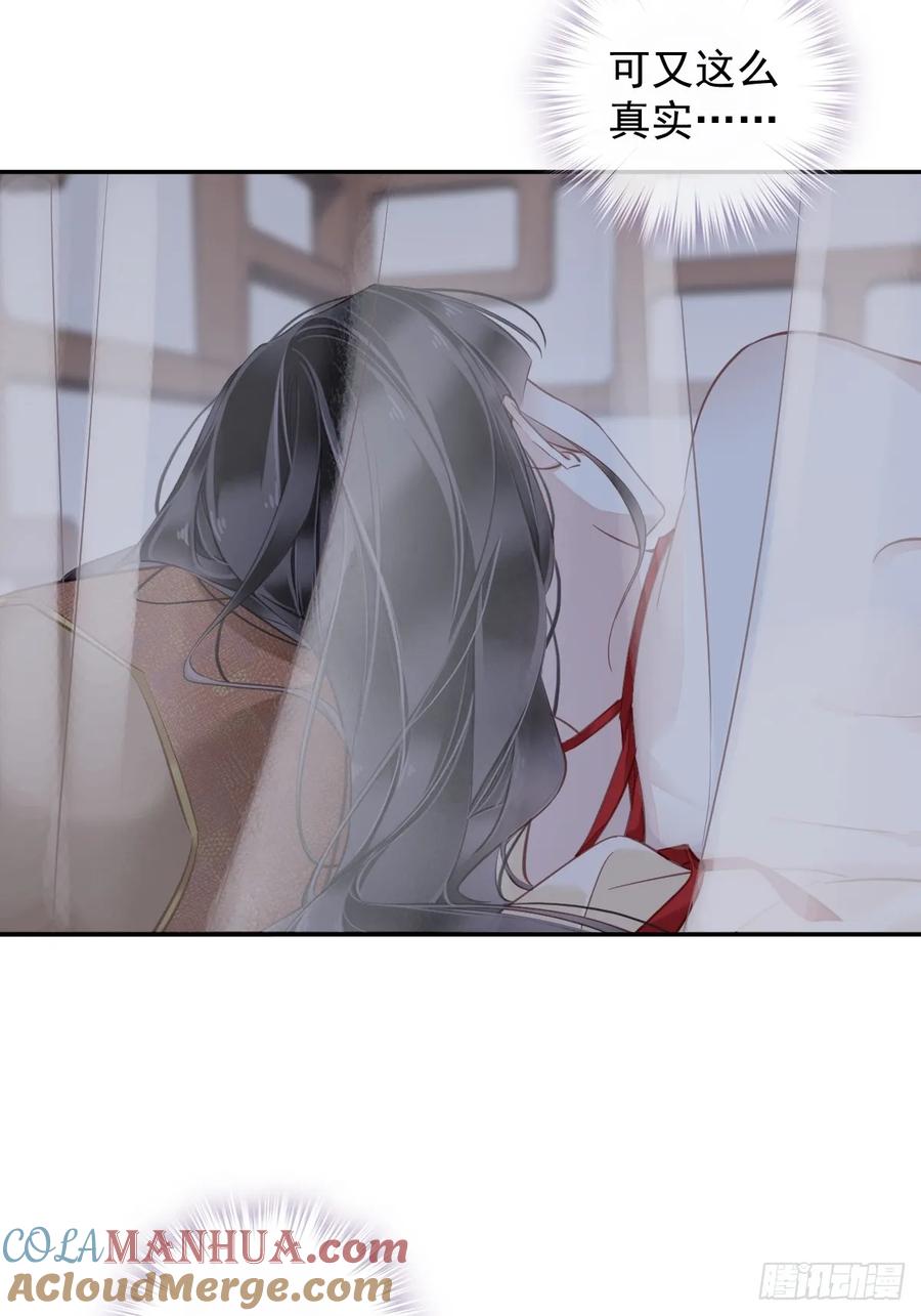 郡主不四嫁 137 种地 第11页