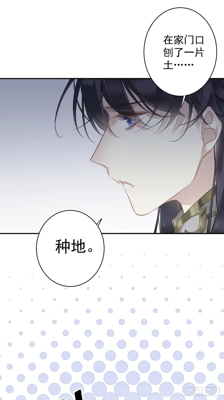 郡主不四嫁 137 种地 第36页