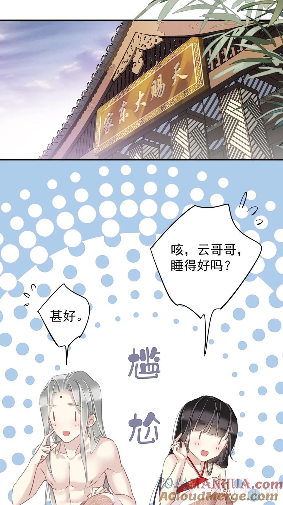 郡主不四嫁 137 种地 第15页
