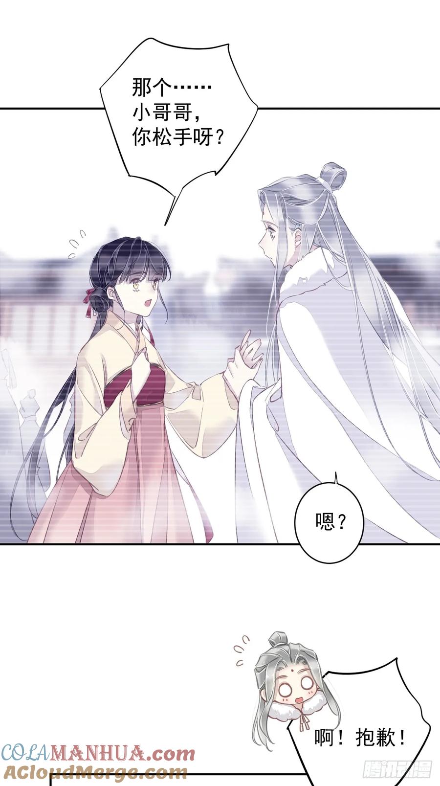 郡主不四嫁 137 种地 第3页