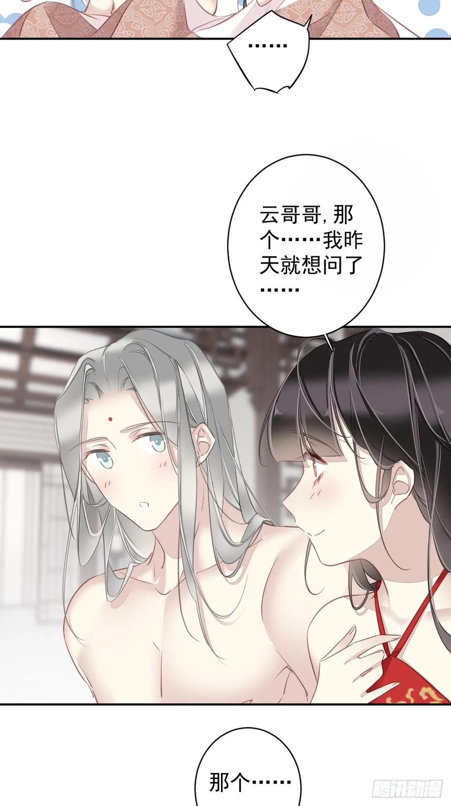 郡主不四嫁 137 种地 第16页