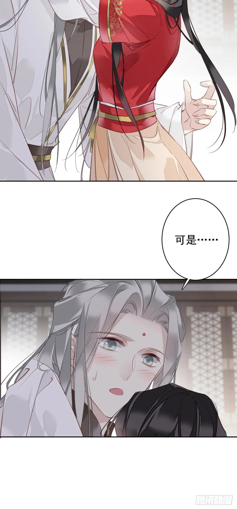 郡主不四嫁 138 连番薯都熟了 第30页