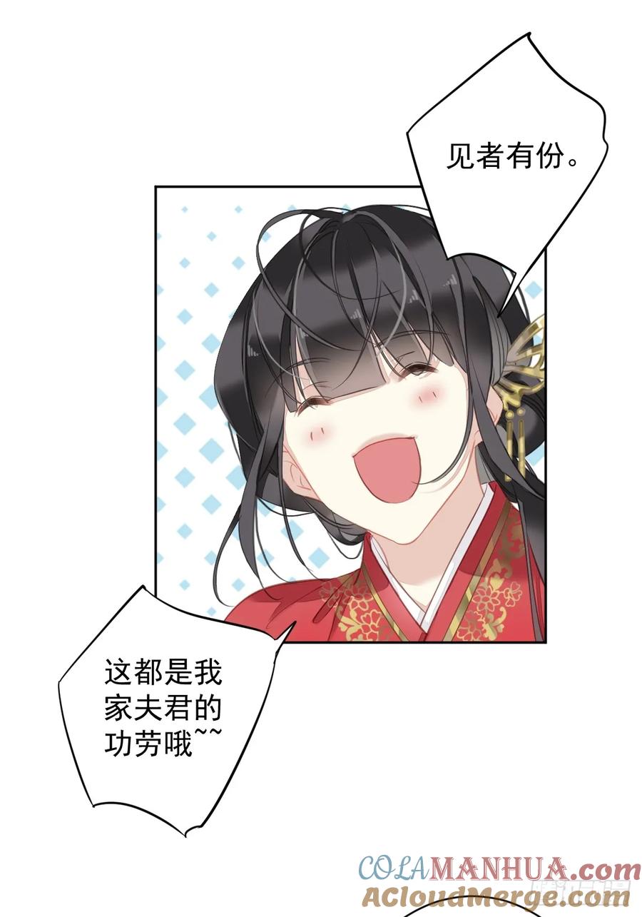 郡主不四嫁 138 连番薯都熟了 第17页
