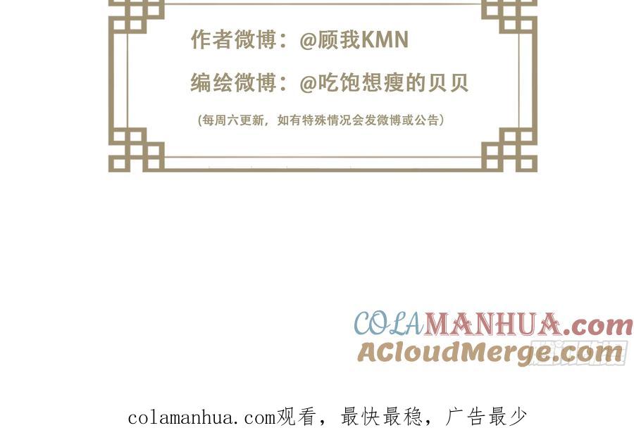 郡主不四嫁 138 连番薯都熟了 第37页