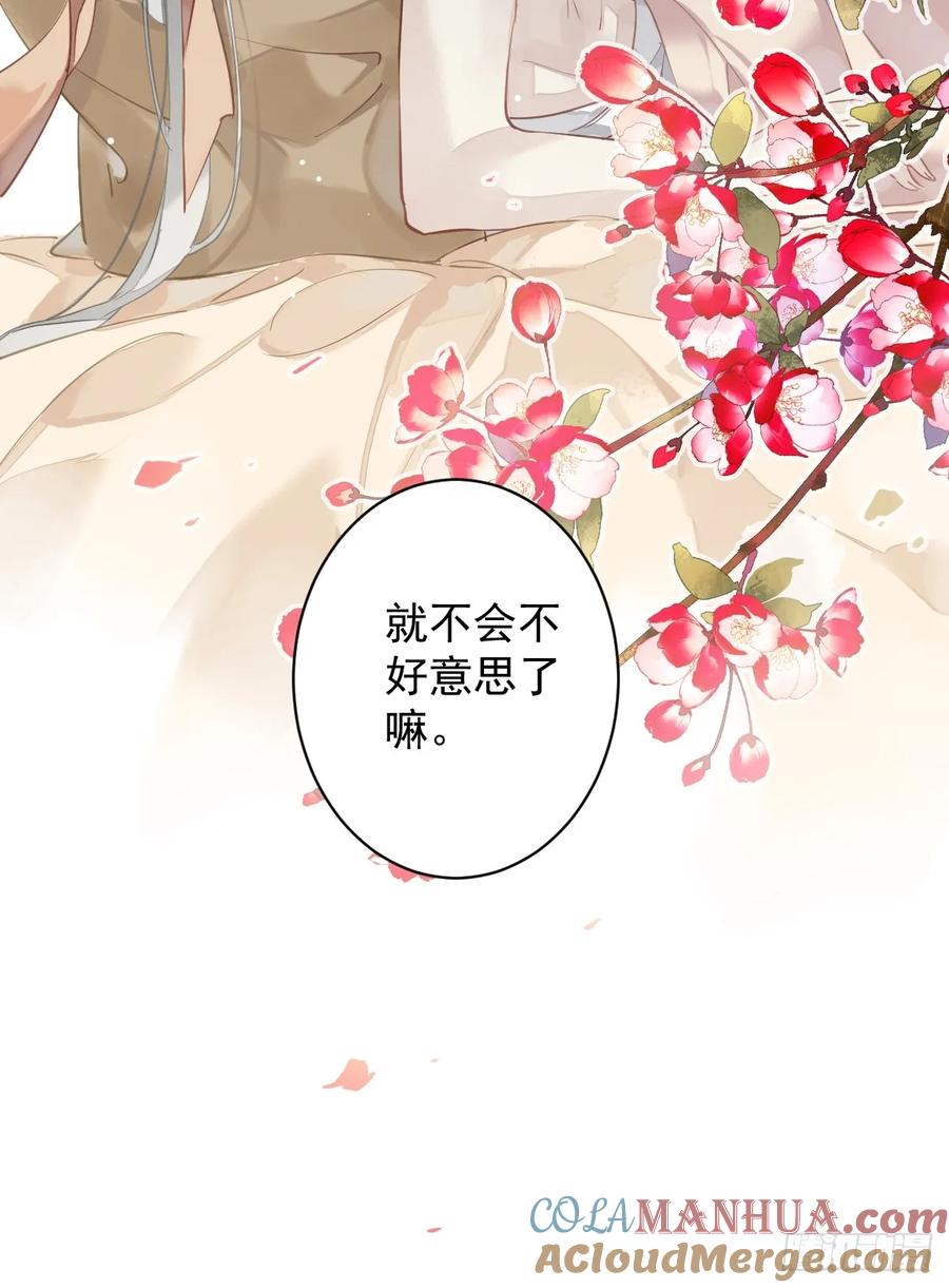 郡主不四嫁 138 连番薯都熟了 第35页