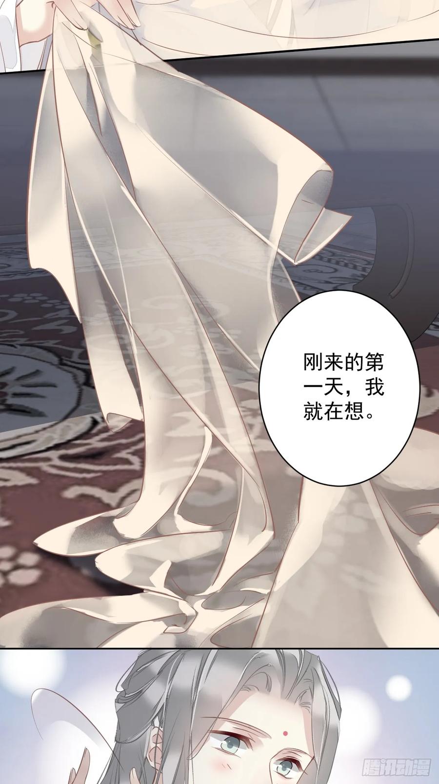 郡主不四嫁 138 连番薯都熟了 第28页