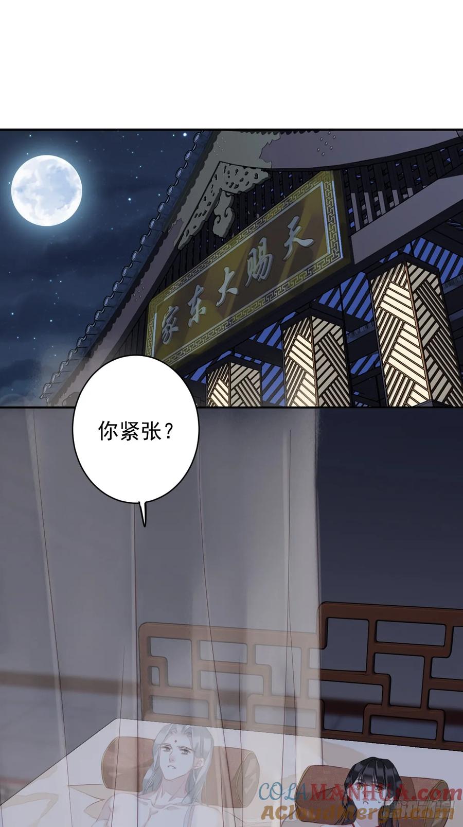 郡主不四嫁 138 连番薯都熟了 第3页