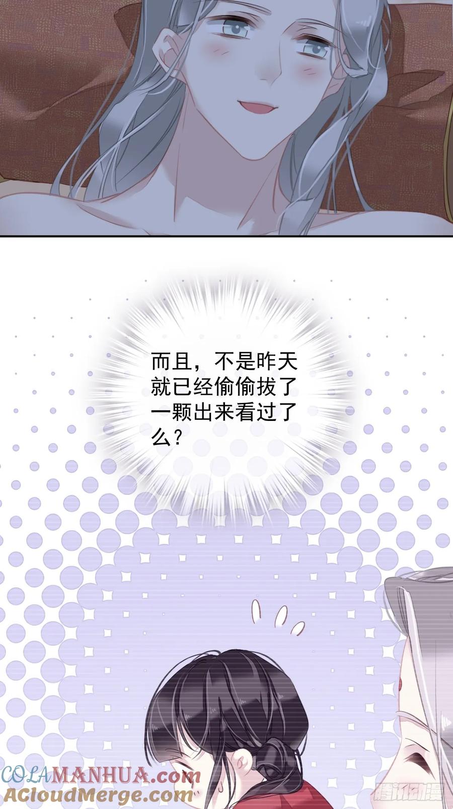 郡主不四嫁 138 连番薯都熟了 第5页