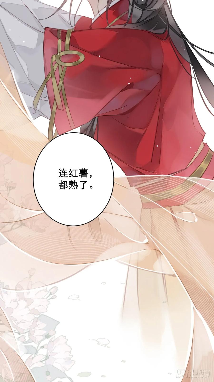 郡主不四嫁 138 连番薯都熟了 第32页