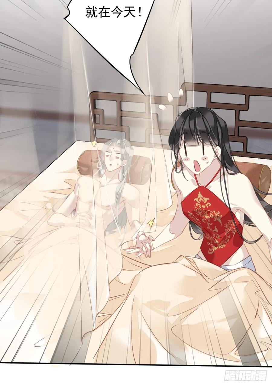郡主不四嫁 138 连番薯都熟了 第12页