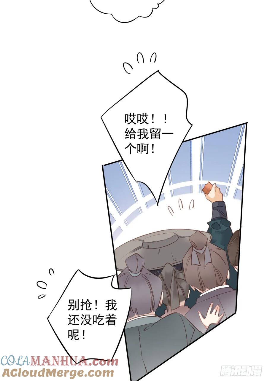 郡主不四嫁 138 连番薯都熟了 第21页