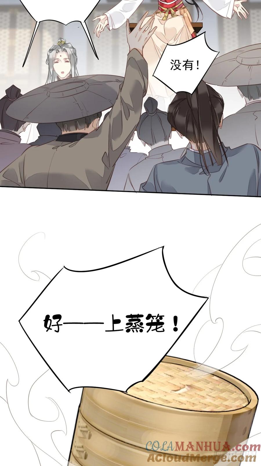 郡主不四嫁 138 连番薯都熟了 第15页