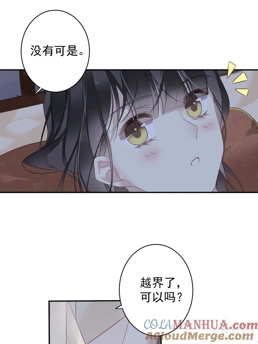 郡主不四嫁 138 连番薯都熟了 第7页
