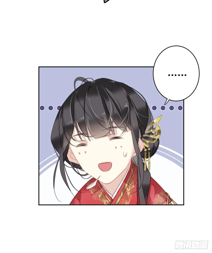 郡主不四嫁 138 连番薯都熟了 第22页