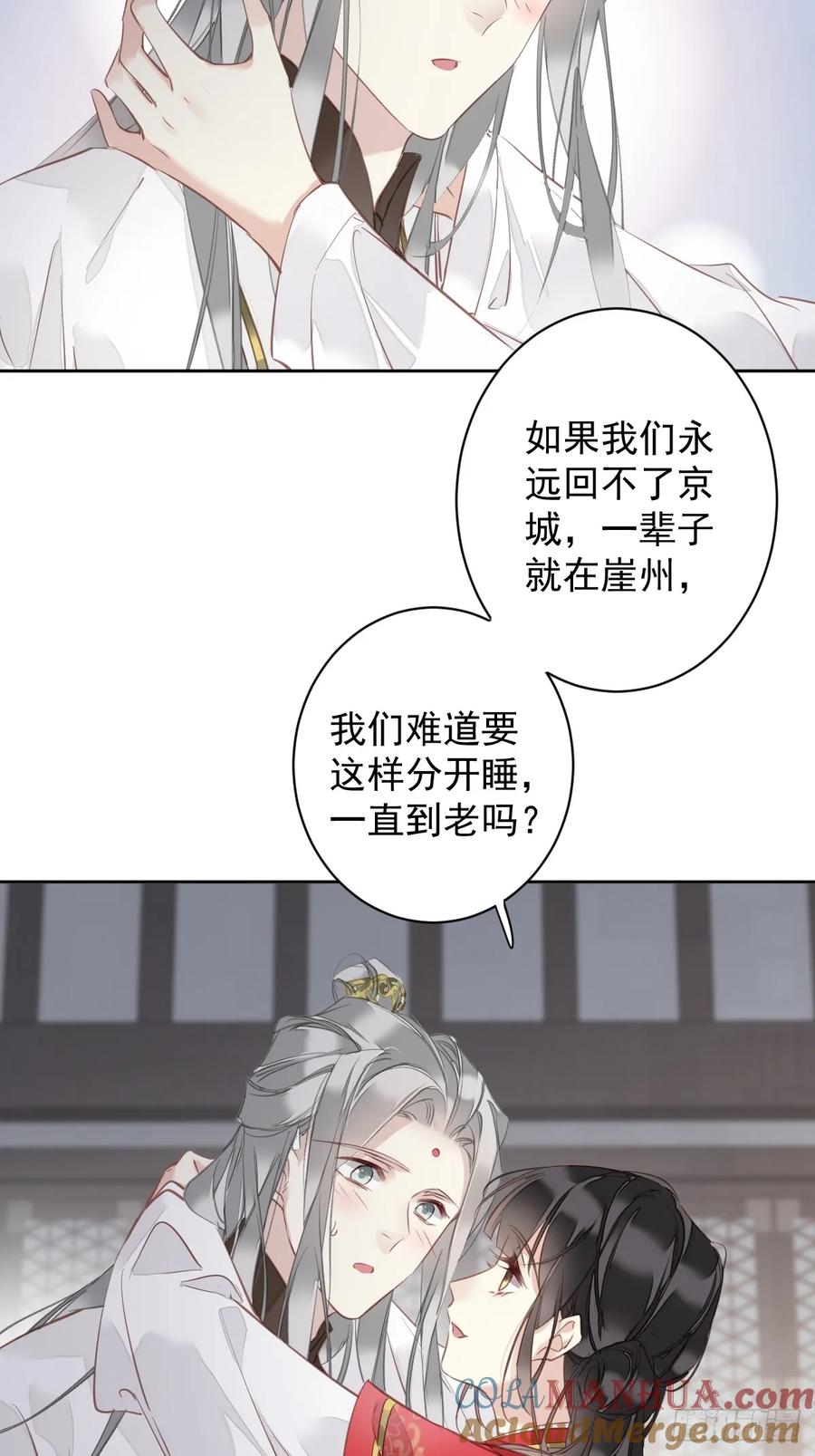 郡主不四嫁 138 连番薯都熟了 第29页