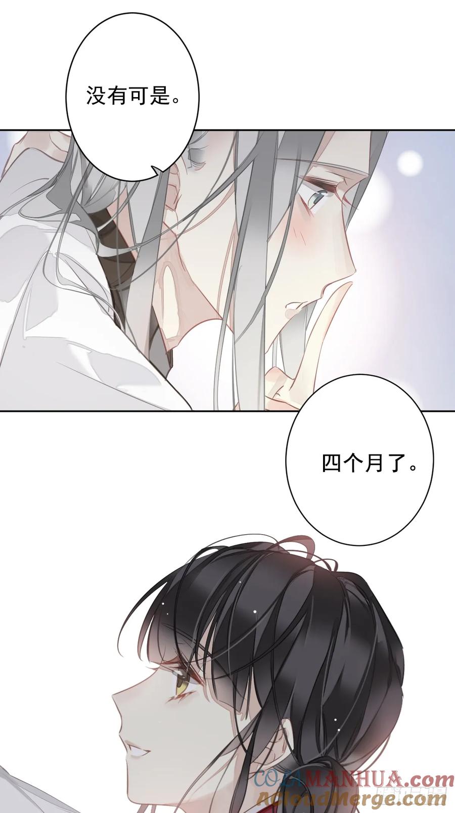 郡主不四嫁 138 连番薯都熟了 第31页
