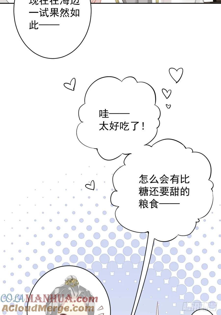 郡主不四嫁 138 连番薯都熟了 第19页