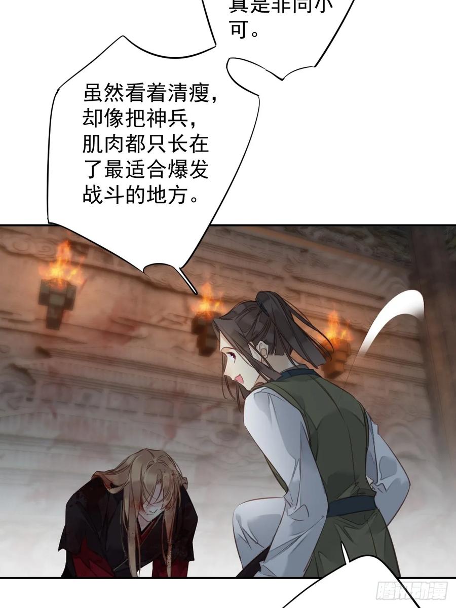 郡主不四嫁 139 咫尺天涯 第20页