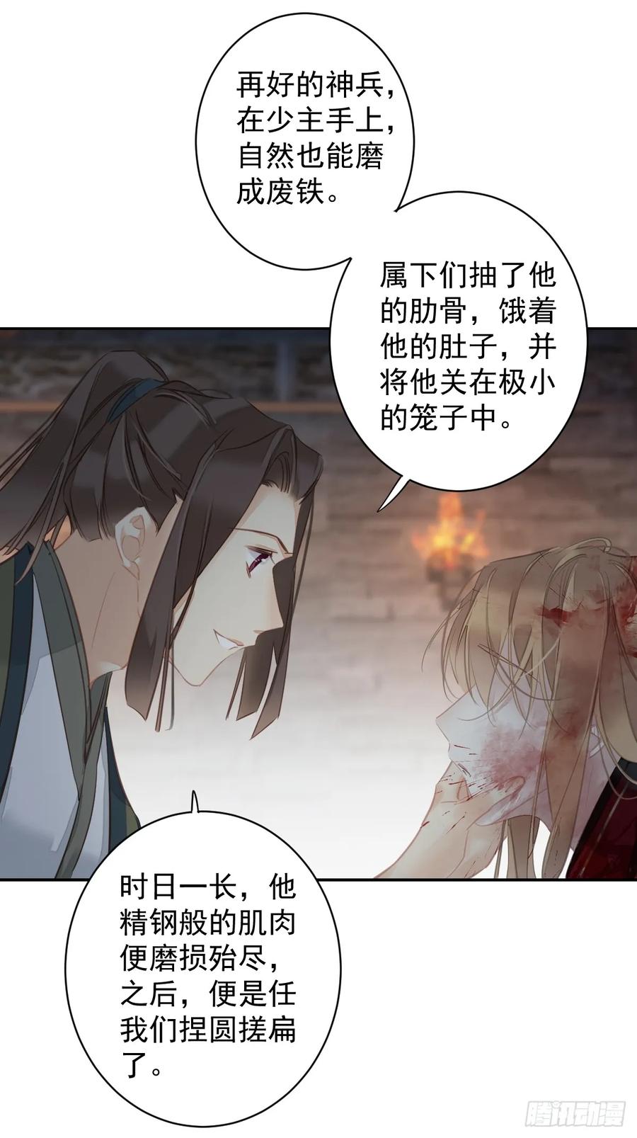 郡主不四嫁 139 咫尺天涯 第22页