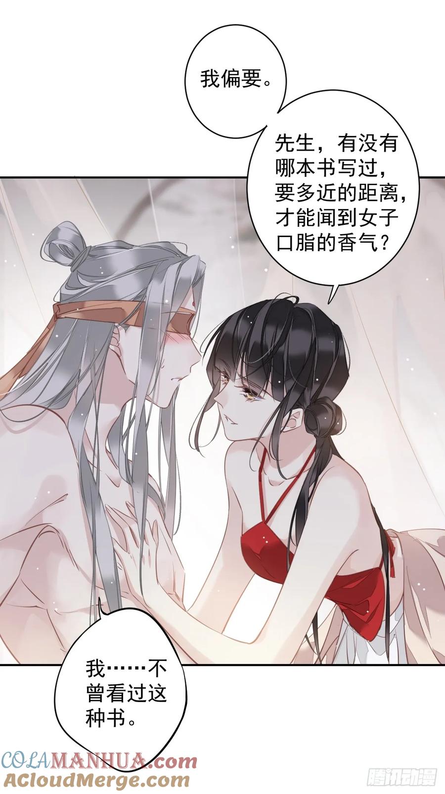 郡主不四嫁 139 咫尺天涯 第7页