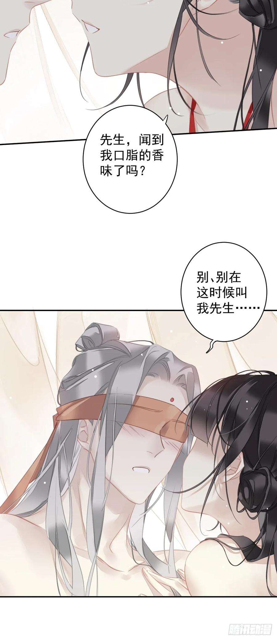 郡主不四嫁 139 咫尺天涯 第6页