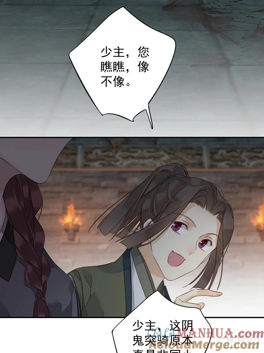郡主不四嫁 139 咫尺天涯 第19页