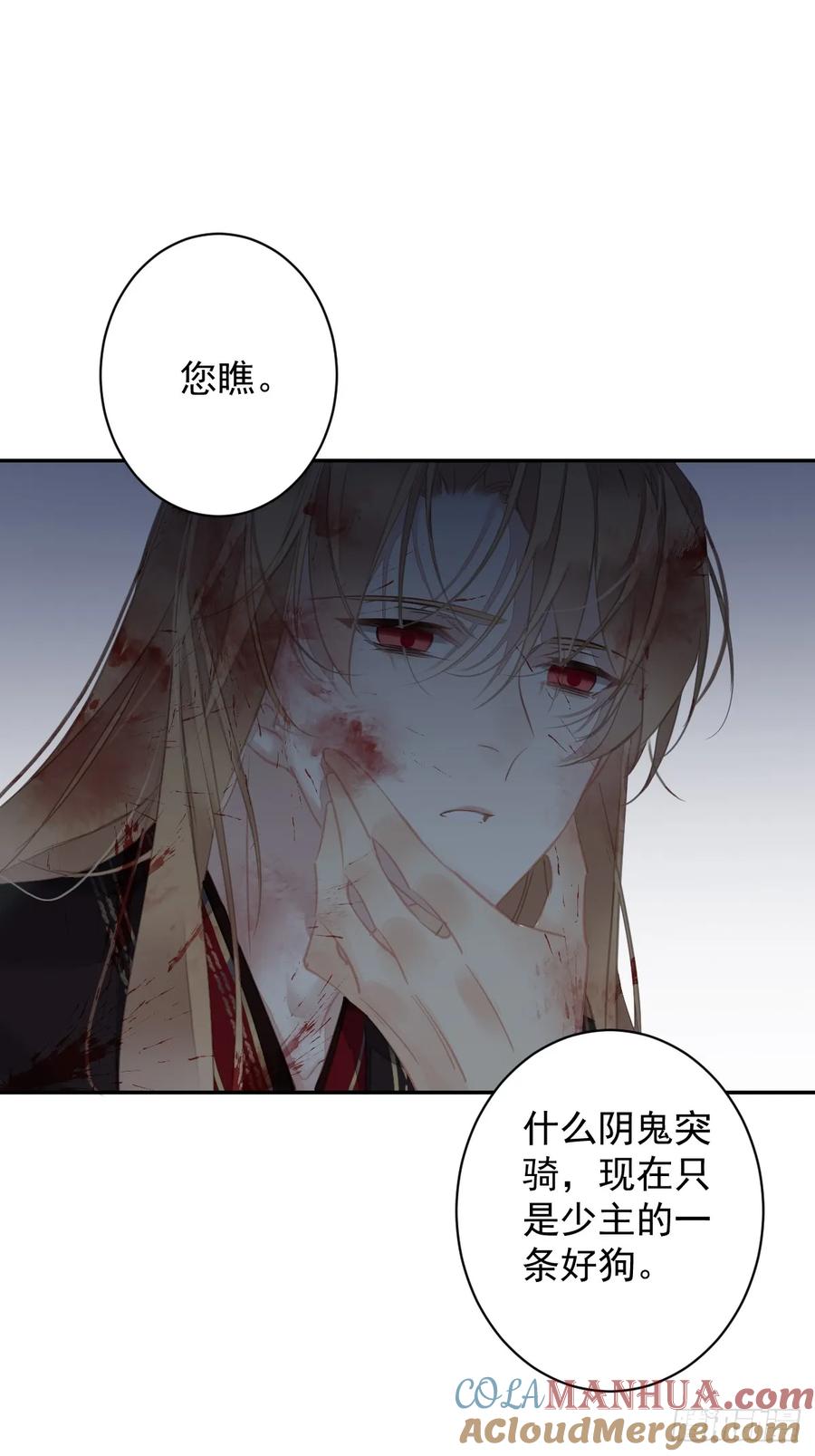 郡主不四嫁 139 咫尺天涯 第23页